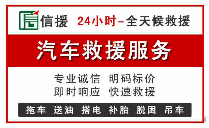 滨州汽车送油救援 (8).jpg