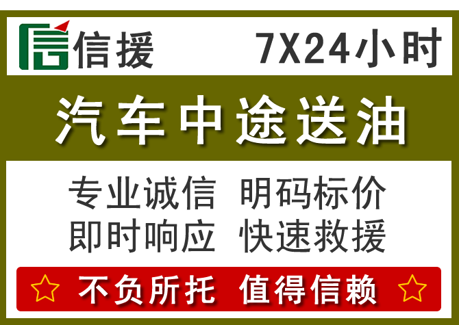 滨州送油.png