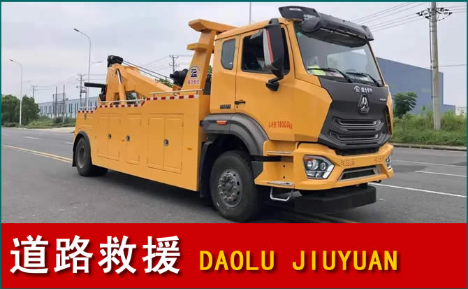 滨州道路救援汽车送水