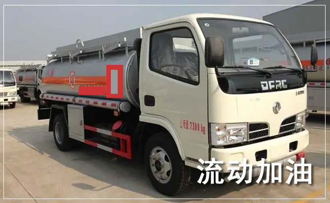 滨州道路救援汽车送机油