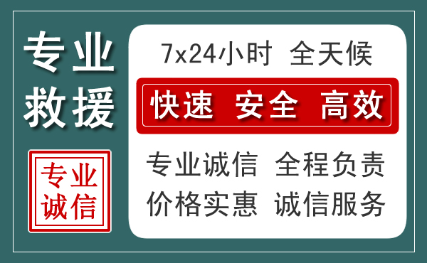滨州汽车救援送柴油